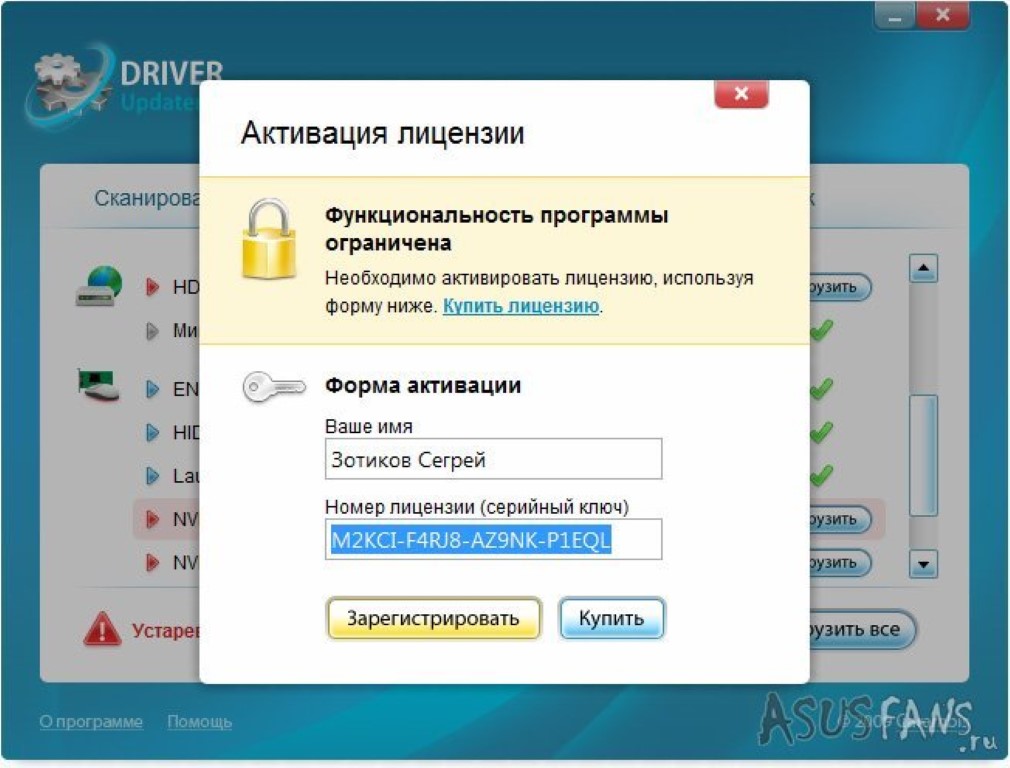 Avast driver updater key free